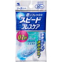 小林製薬 スピードブレスケア ソーダミント 30粒(4)