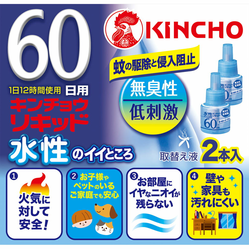 大日本除蟲菊 水性キンチョウリキッド コード式 蚊取り器 60日 取替液 2本入 無香料 低刺激 2P （医薬部外品）