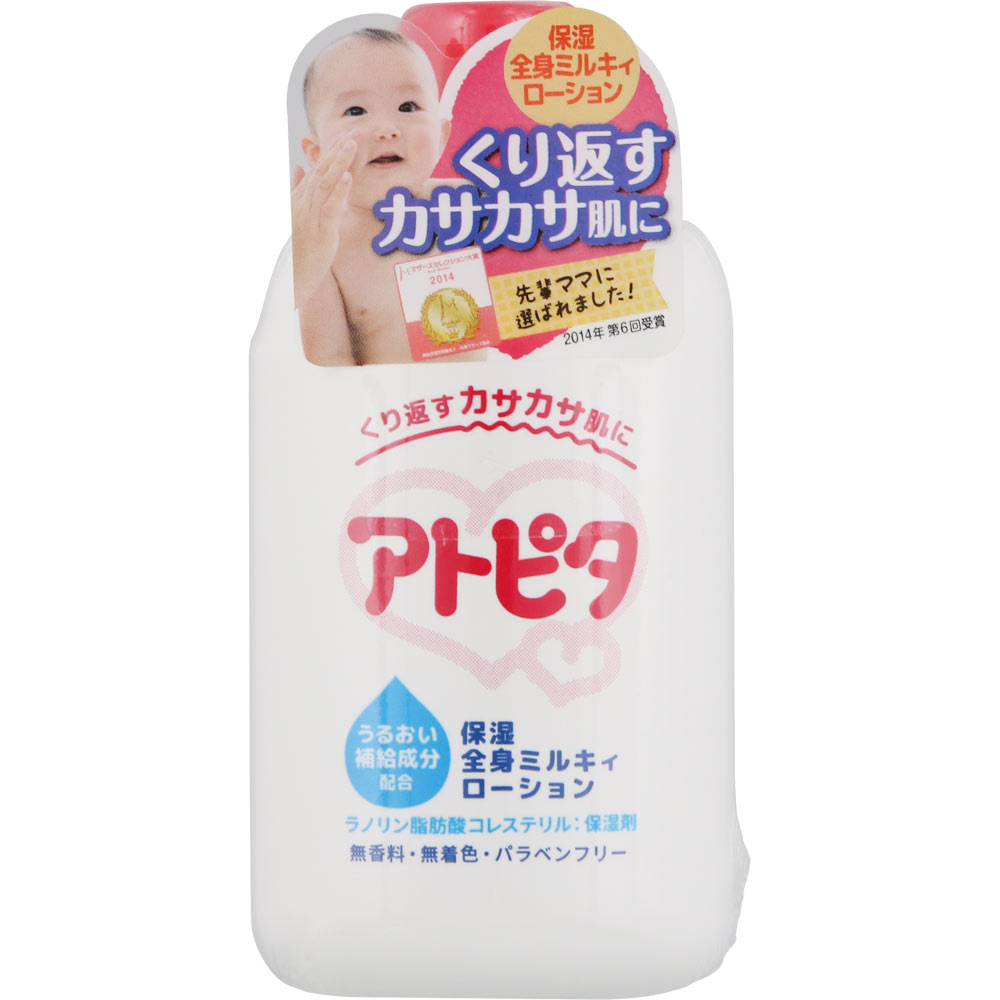 丹平製薬 アトピタ 保湿全身ミルキィローション 120mlのサムネイル