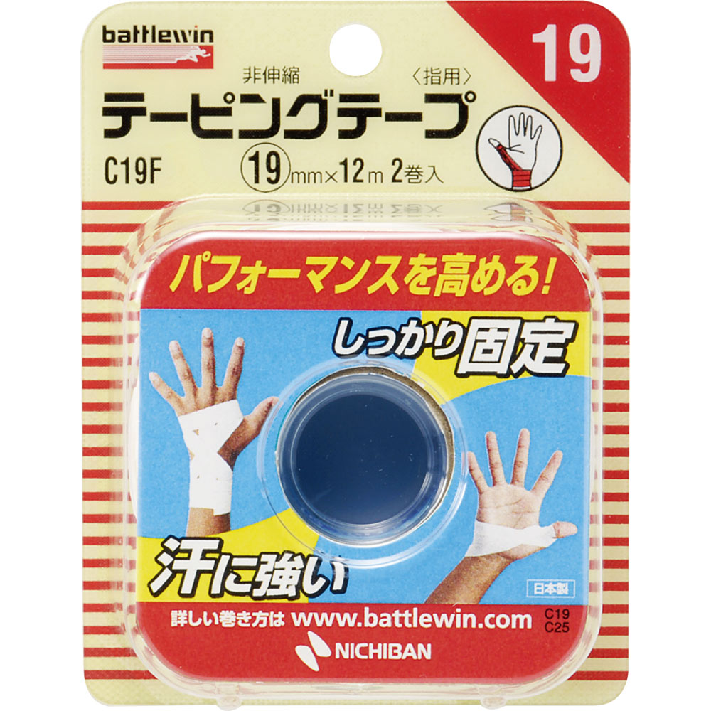 ニチバン バトルウィン テーピングテープ 非伸縮タイプ 19mm幅 CH−19F
