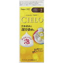 ホーユー シエロ ムースカラー 2 より明るいライトブラウン 50g+50g (医薬部外品)