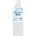 赤ちゃんの純水 和光堂 ベビーのじかん 赤ちゃんの純水 500ml