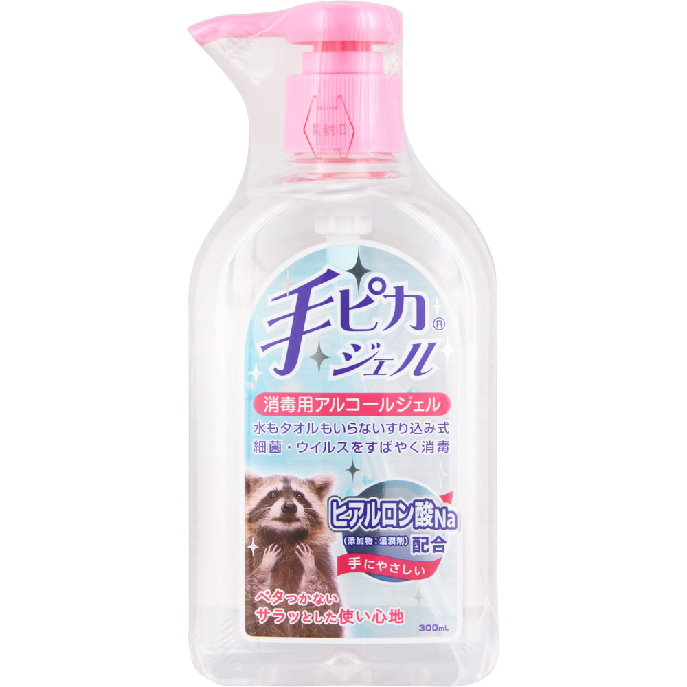 健栄製薬 手ピカジェル 300ml （指定医薬部外品）