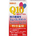 佐藤製薬 サトウQ10 50粒