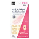 matsukiyo ウオノメパッド 足指用 10個入