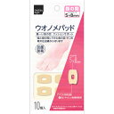 matsukiyo ウオノメパッド 指の間用 10個入