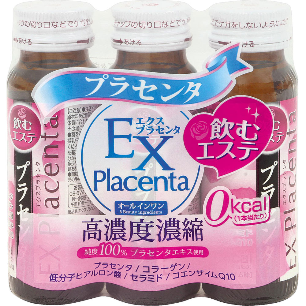 井藤漢方製薬 エクスプラセンタ 50ml×3