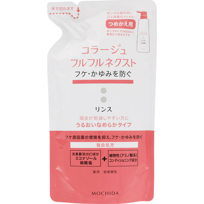 持田ヘルスケア コラージュフルフルネクストリンス うるおいなめらかタイプ （つめかえ用） 280ml （医..