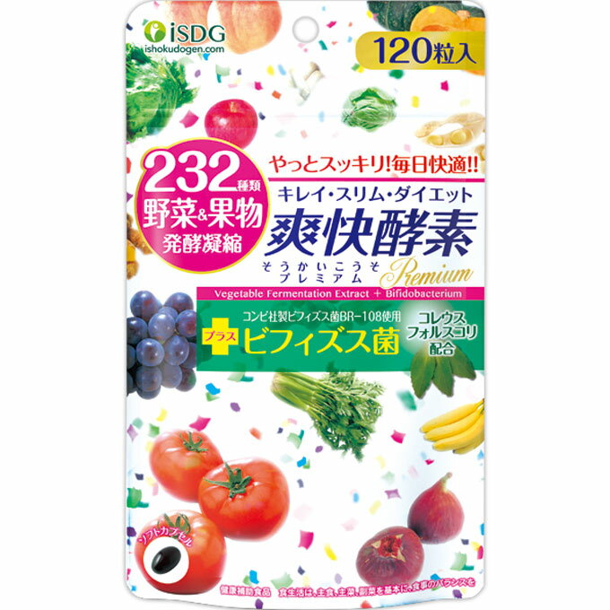 医食同源ドットコム 爽快酵素プレミアム 120粒