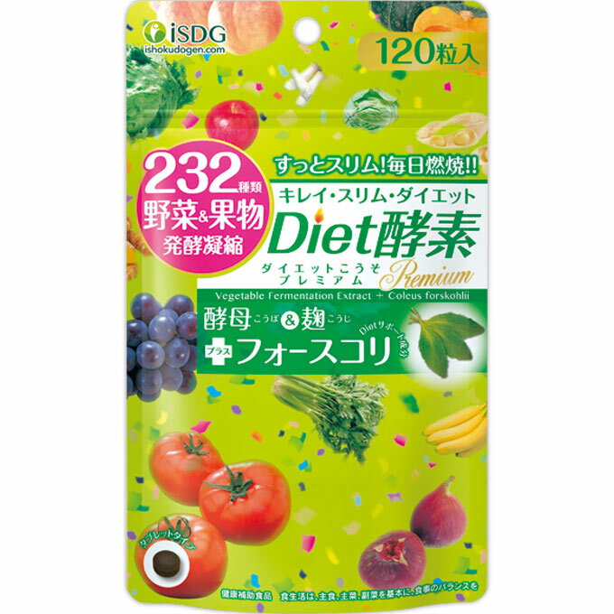 医食同源ドットコム Diet酵素プレミアム 120粒