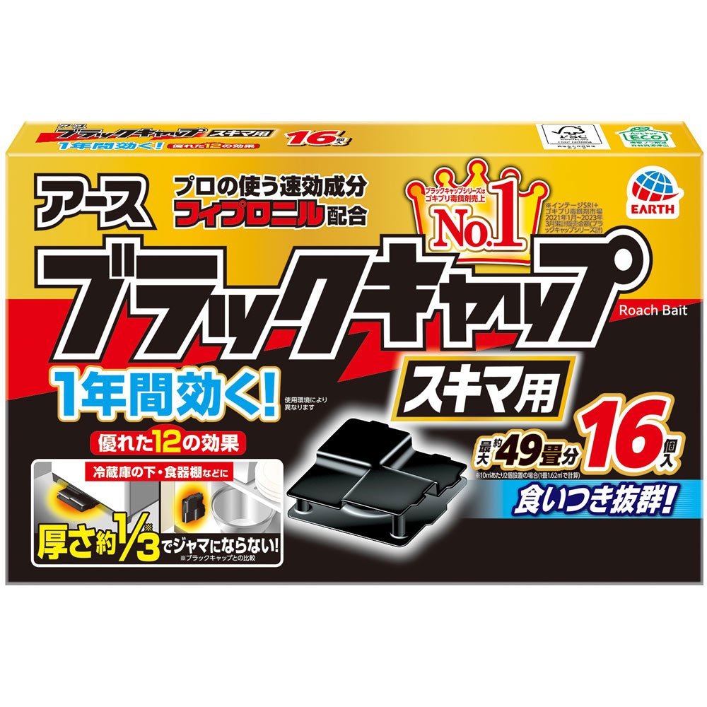 アース製薬 ブラックキャップ 1年間効く！ スキマ用 ゴキブリ 対策 隙間に 置ける 駆除用 毒餌剤 16個入 （医薬部外品）