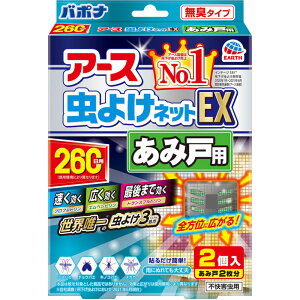 アース製薬 アース虫よけネットEX あみ戸用 260日用 虫除け 対策 網戸に 貼るだけ 害虫 退治 2個