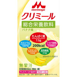 森永乳業 エンジョイクリミール バナナ味 125ml