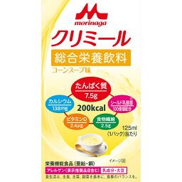 森永乳業 エンジョイクリミール コーンスープ味 125ml