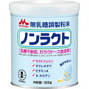 森永乳業 森永ノンラクト 300g