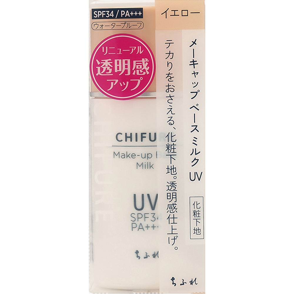 ちふれ コスメ ちふれ化粧品 メーキャップ ベースミルク UV イエロー 30ml