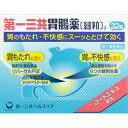 【第2類医薬品】第一三共 第一三共胃腸薬〔細粒〕a 32包...