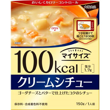 大塚食品 マイサイズ クリームシチュー 150g