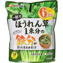 ハナマルキ 一杯でほうれん草1束分の鉄分が摂れるおみそ汁 6食 ハナマルキ 一杯でほうれん草1束分の鉄分が摂れるおみそ汁 6食