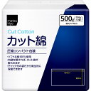 matsukiyo カット綿コンパクト 500g