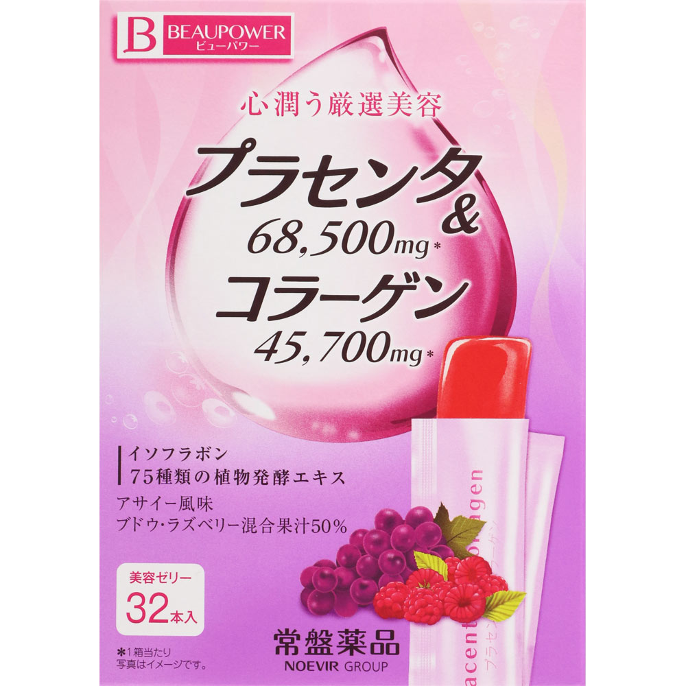 常盤薬品工業 BEAUPOWER プラセンタ・コラーゲン アサイー味 32P