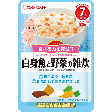 キユーピー ベビーフード ハッピーレシピ 白身魚と野菜の雑炊 80g