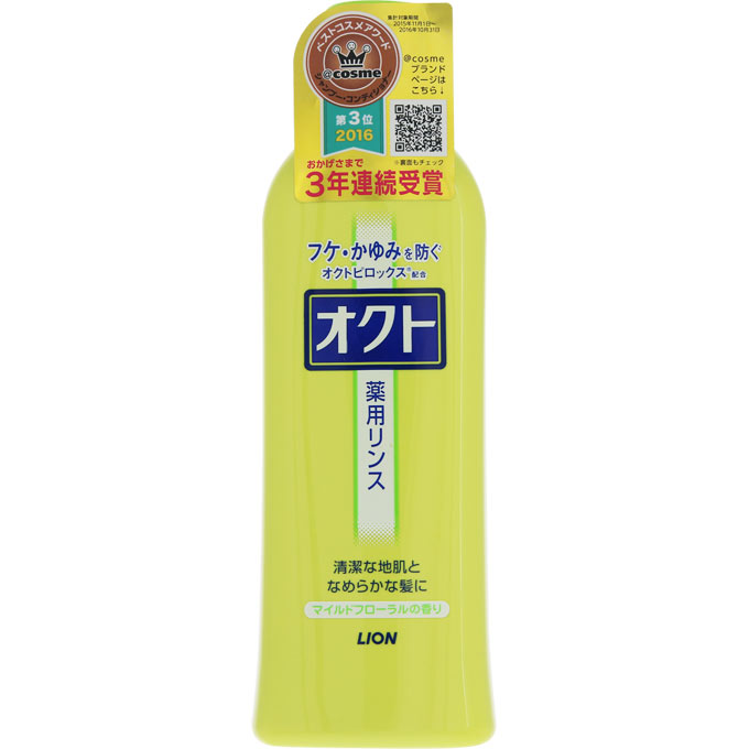 ライオン オクト リンス 320ml （医薬