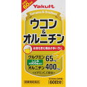 ヤクルトヘルスフーズ ウコン&オルニチン 600粒