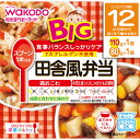 和光堂 BIGサイズの栄養マルシェ 田舎風弁当 110g 80g