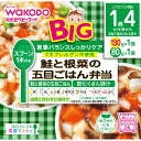 和光堂 BIGサイズの栄養マルシェ 鮭と根菜の五目ごはん弁当 130g 80g