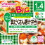 和光堂 BIGサイズの栄養マルシェ 具だくさん豚汁弁当 130g、80g