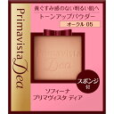 花王ソフィーナ プリマヴィスタディア 肌色トーンアップパウダーファンデーションUV オークル05