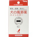 内外製薬 犬の風邪薬パインスター【動物用医薬品】 9包...