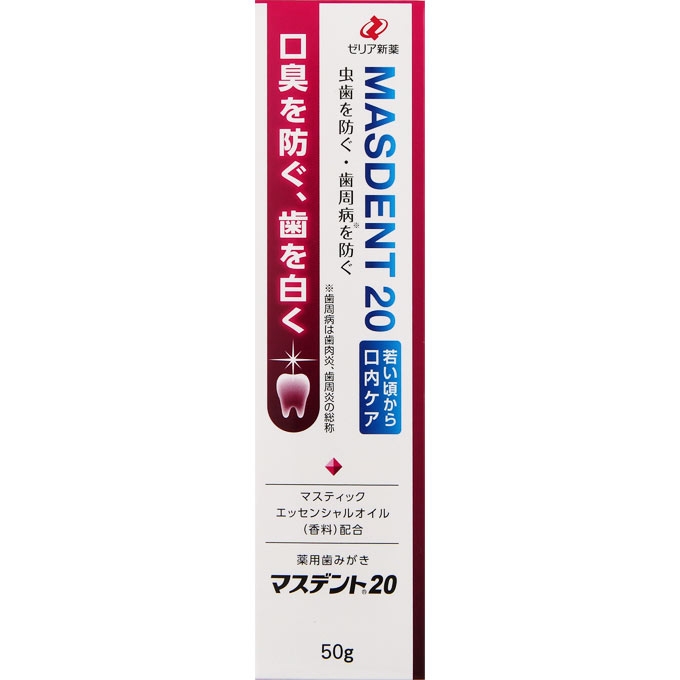 ゼリア新薬工業 マスデント20 50G （医薬部外品）