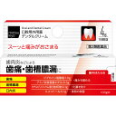 【第2類医薬品】matsukiyo デンタルクリーム 4g