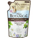 ネイチャーラボ モイスト・ダイアン ボタニカルシャンプー リフレッシュ&モイスト シトラスサボンの香り 詰替 380ml