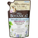 ネイチャーラボ モイスト・ダイアン ボタニカルヘアートリートメント リフレッシュ&モイスト シトラスサボンの香り 詰替 380ml