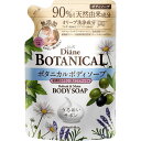 ネイチャーラボ モイスト・ダイアン ボタニカルボディソープ ...
