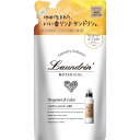 ネイチャーラボ ランドリン ボタニカル 柔軟剤 詰替 ベルガモット&シダー 430ml