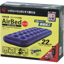 アイリスオーヤマ エアベッド ブルー ABD−1N