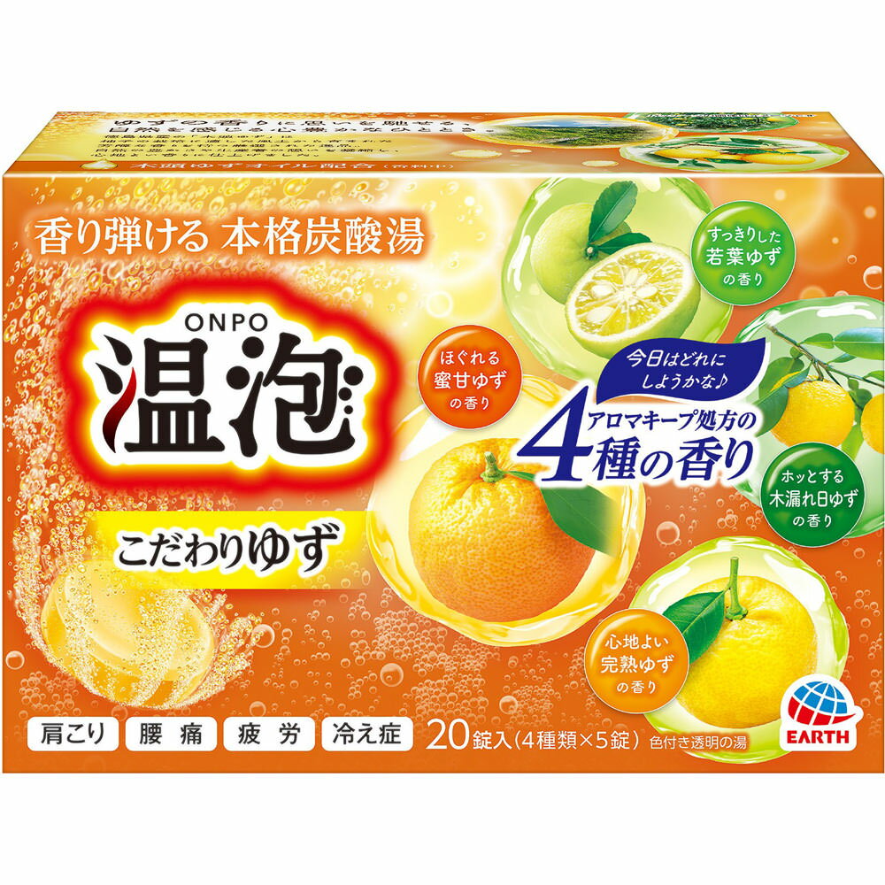 アース製薬 温泡 こだわりゆず 炭酸湯 発泡入浴剤 詰め合わせ 20錠 （医薬部外品）のサムネイル