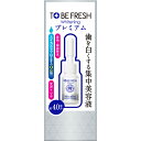 ネイチャーラボ トゥービーホワイト デンタルビューティーエッセンス プレミアム 7ml＋1本