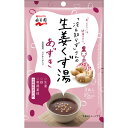 永谷園 「冷え知らず」さんの生姜くず湯 あずき 3袋 永谷園 「冷え知らず」さんの生姜くず湯 あずき 3袋