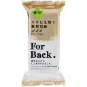 ペリカン石鹸 薬用石鹸ForBack 135G （