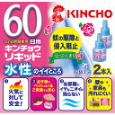 大日本除蟲菊 水性キンチョウリキッド 60日 ローズの香り 取替え液 2P(医薬部外品)