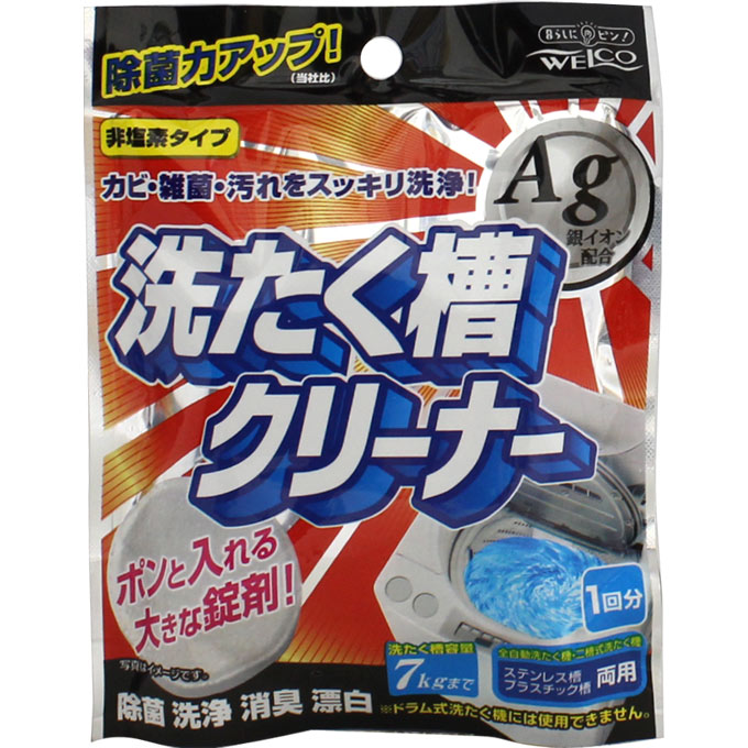 ウェ・ルコ 洗たく槽クリーナーAg ＿