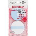 シャンテイ ロージーローザ BB・CCクリーム専用パフ _