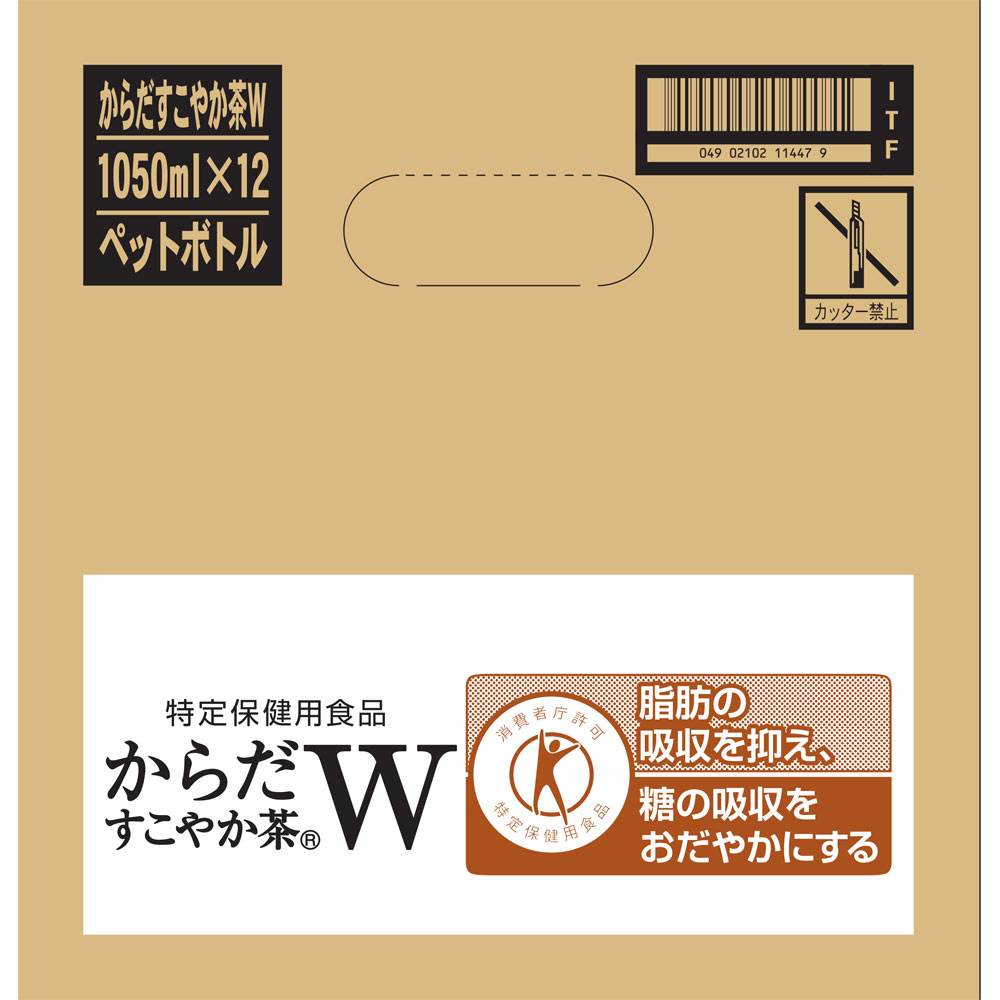 日本コカ・コーラ からだすこやか茶 W ケース 1050mL×12