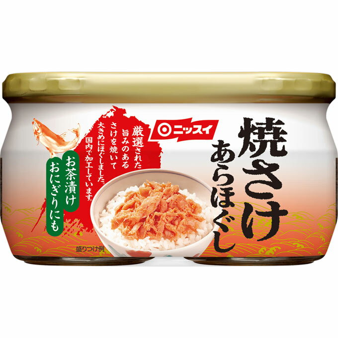 日本水産 焼さけあらほぐし 50g×2