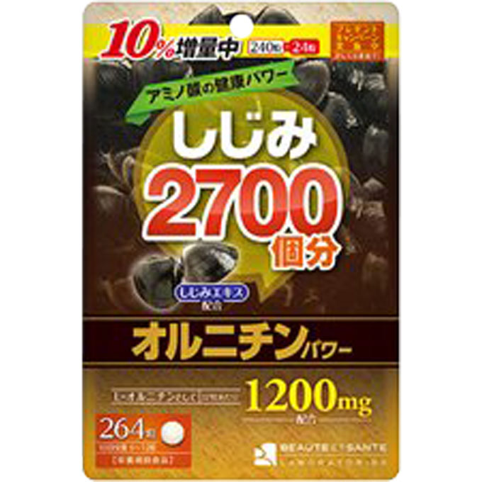 ボーテサンテラボラトリーズ しじみ2700個分のオルニチンパワー 264粒